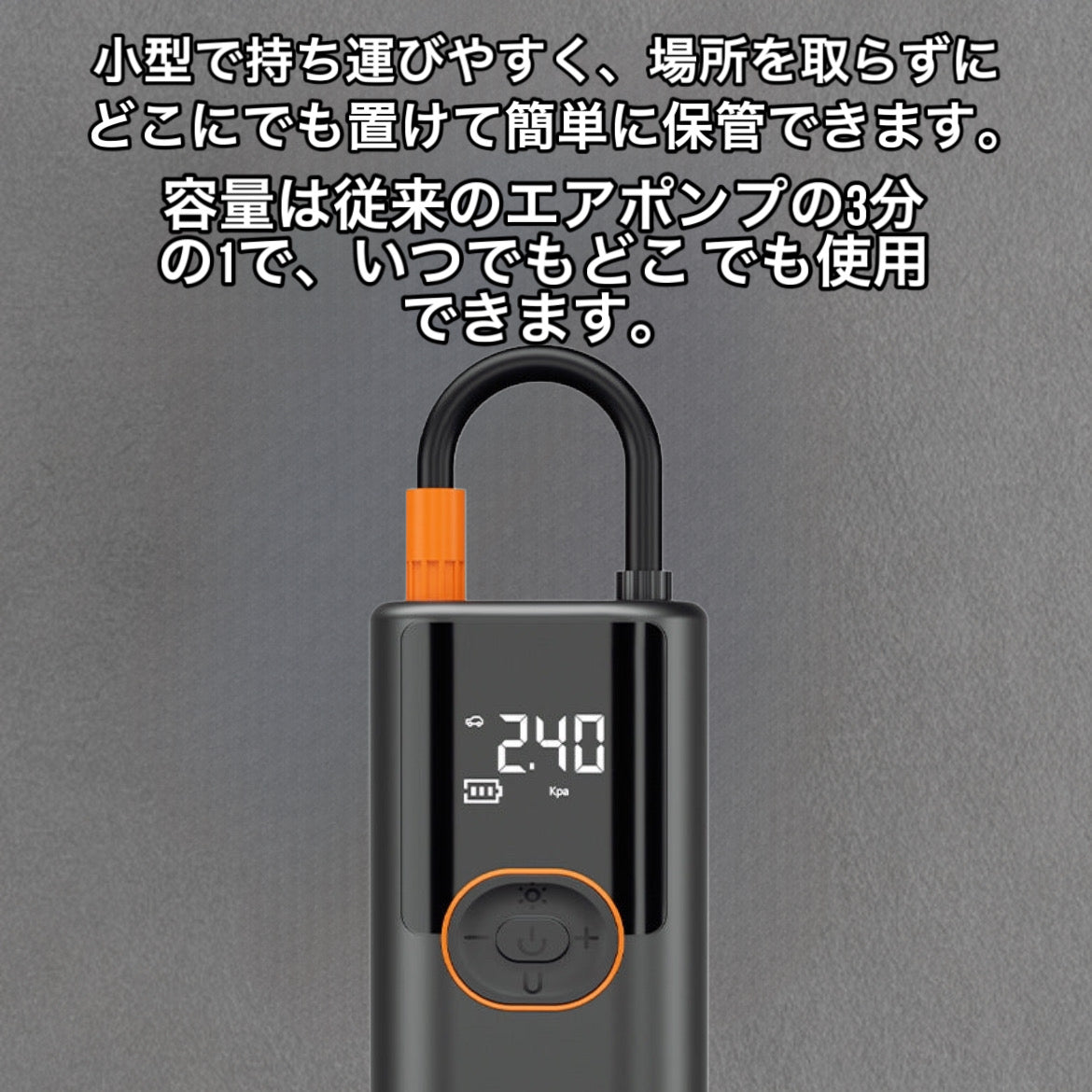 車用ワイヤレスエアポンプ ポータブル電動エアポンプ 高圧 急速充電式 タイヤ空気入れ