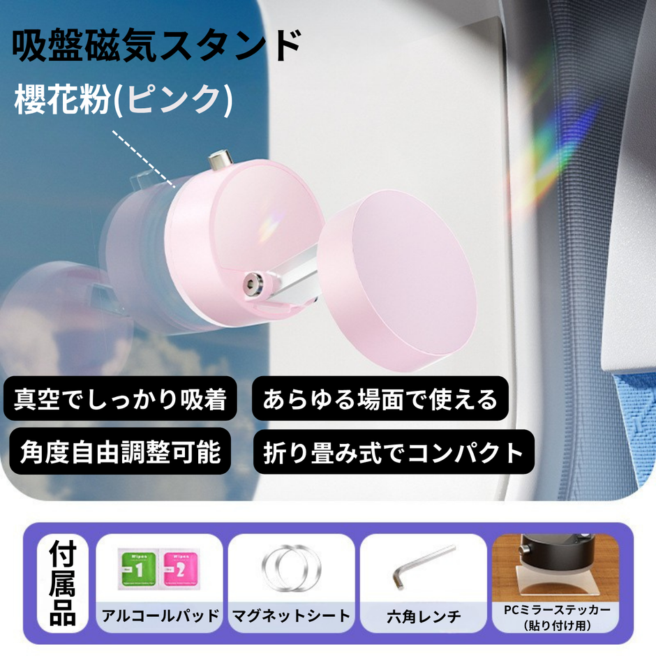 MagStand™ ミニマル設計、驚きの吸着力。