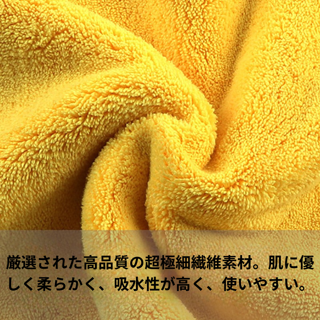 Kurumafuwa™ ふわふわ極上クロスで、愛車にやさしい拭き心地。