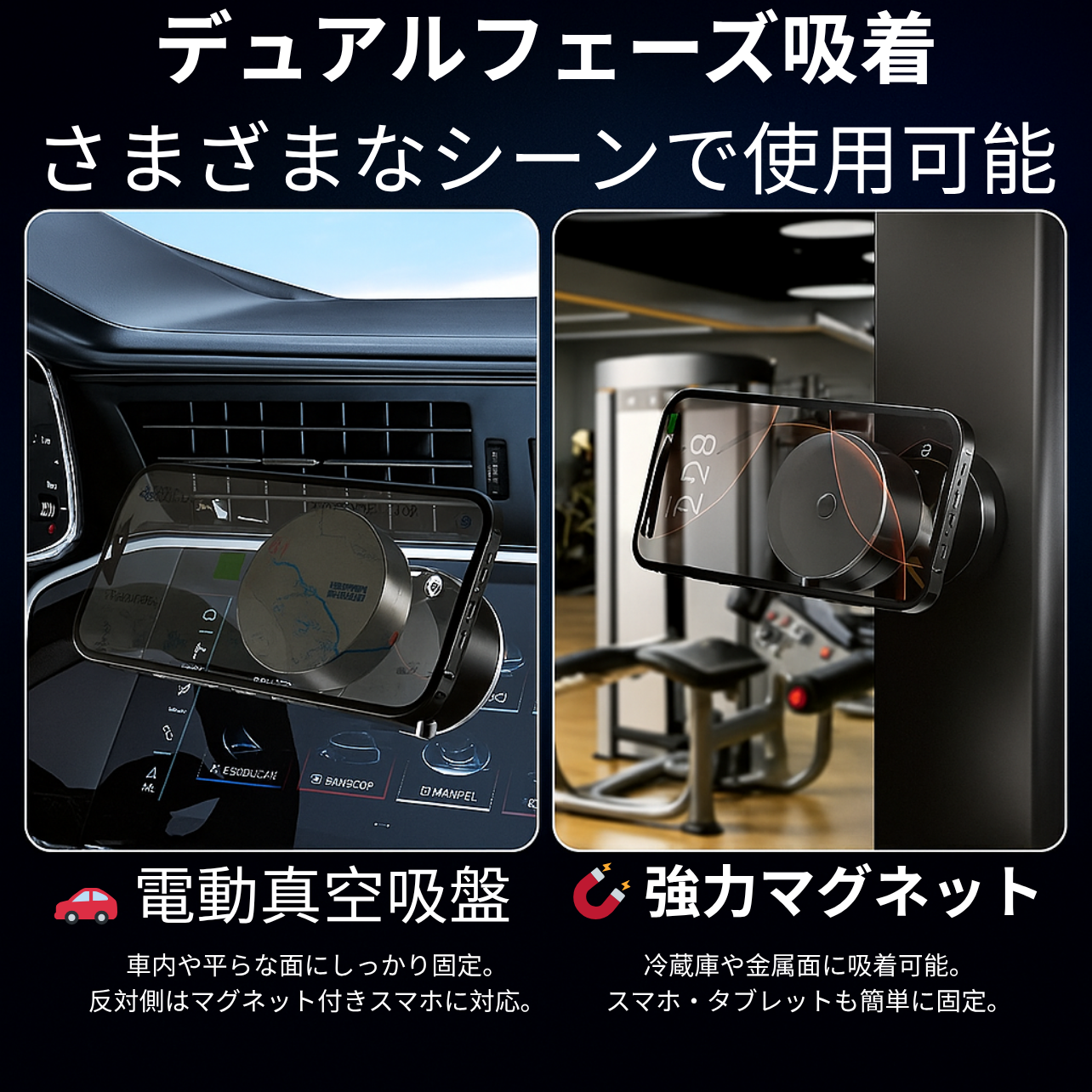 MagStand™ ミニマル設計、驚きの吸着力。