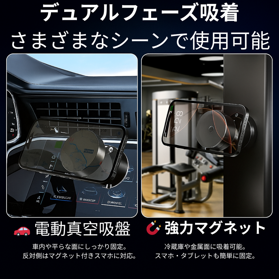 MagStand™ ミニマル設計、驚きの吸着力。