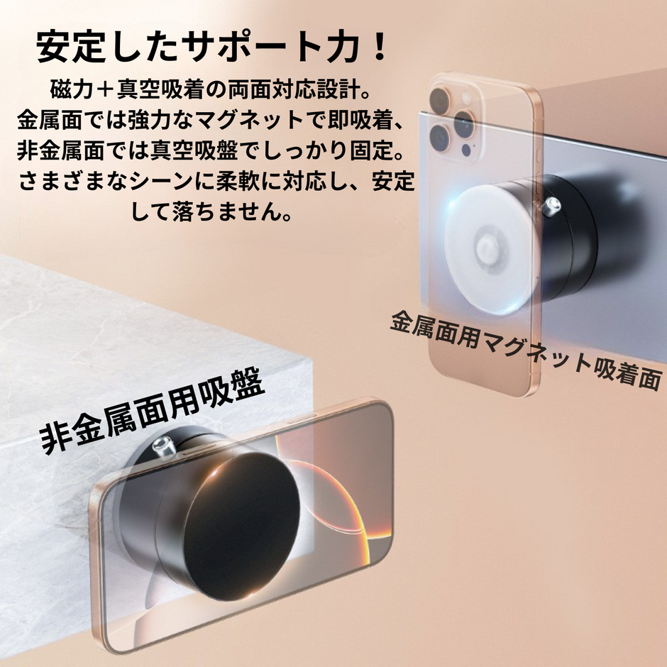 MagStand™ ミニマル設計、驚きの吸着力。