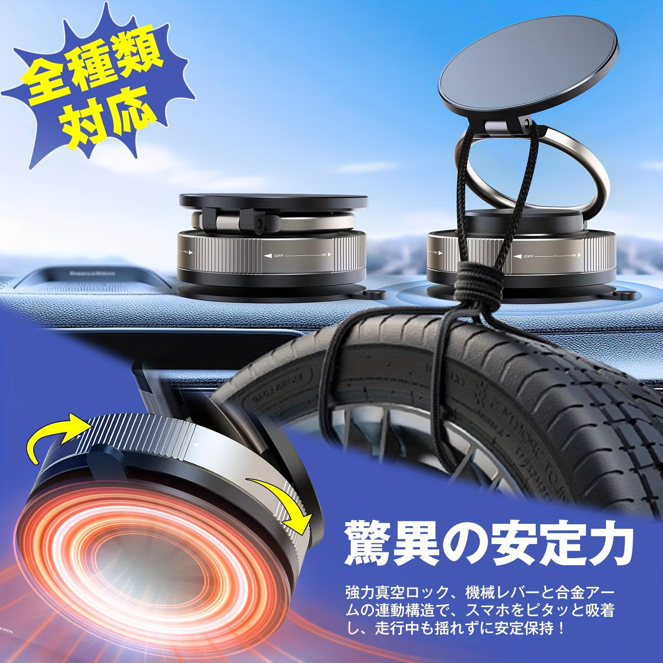 MagFlex360™ 強力磁力で360°自由調整。