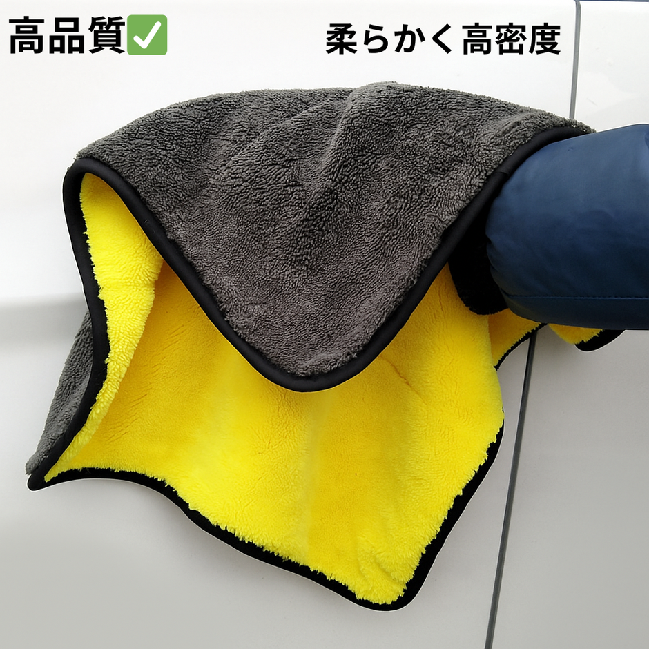 Kurumafuwa™ ふわふわ極上クロスで、愛車にやさしい拭き心地。