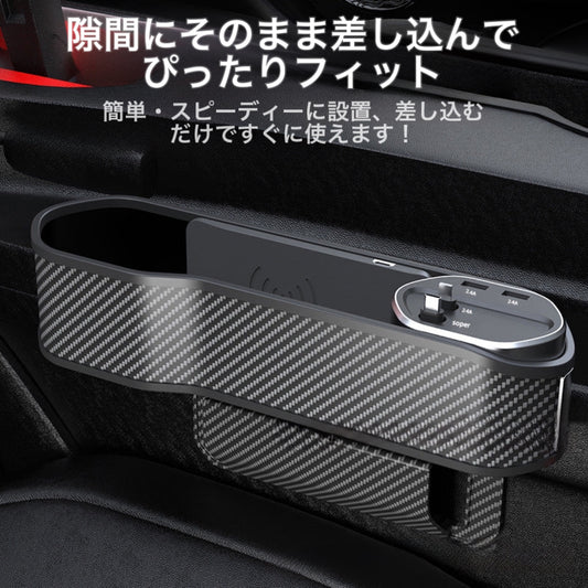 多機能カーシート隙間収納ボックス｜車内の無駄スペースを有効活用！