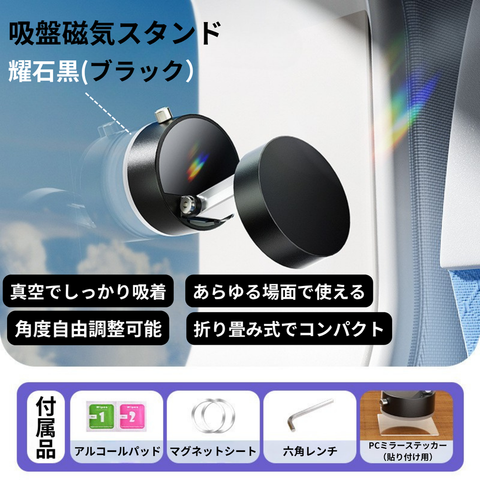 MagStand™ ミニマル設計、驚きの吸着力。