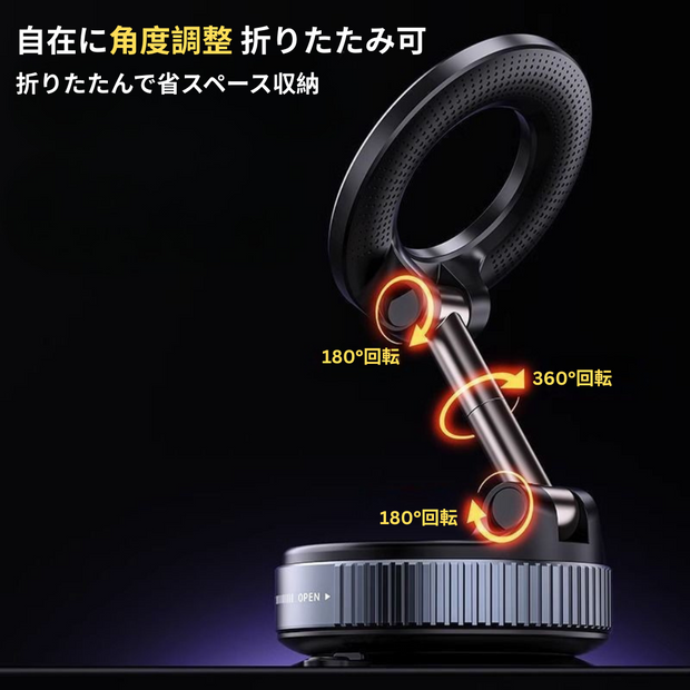 HaloGrip™ 強力吸着スタンド