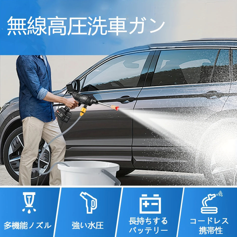 AquaJet Pro™ コードレス高圧洗浄で、どこでも手軽にキレイに。