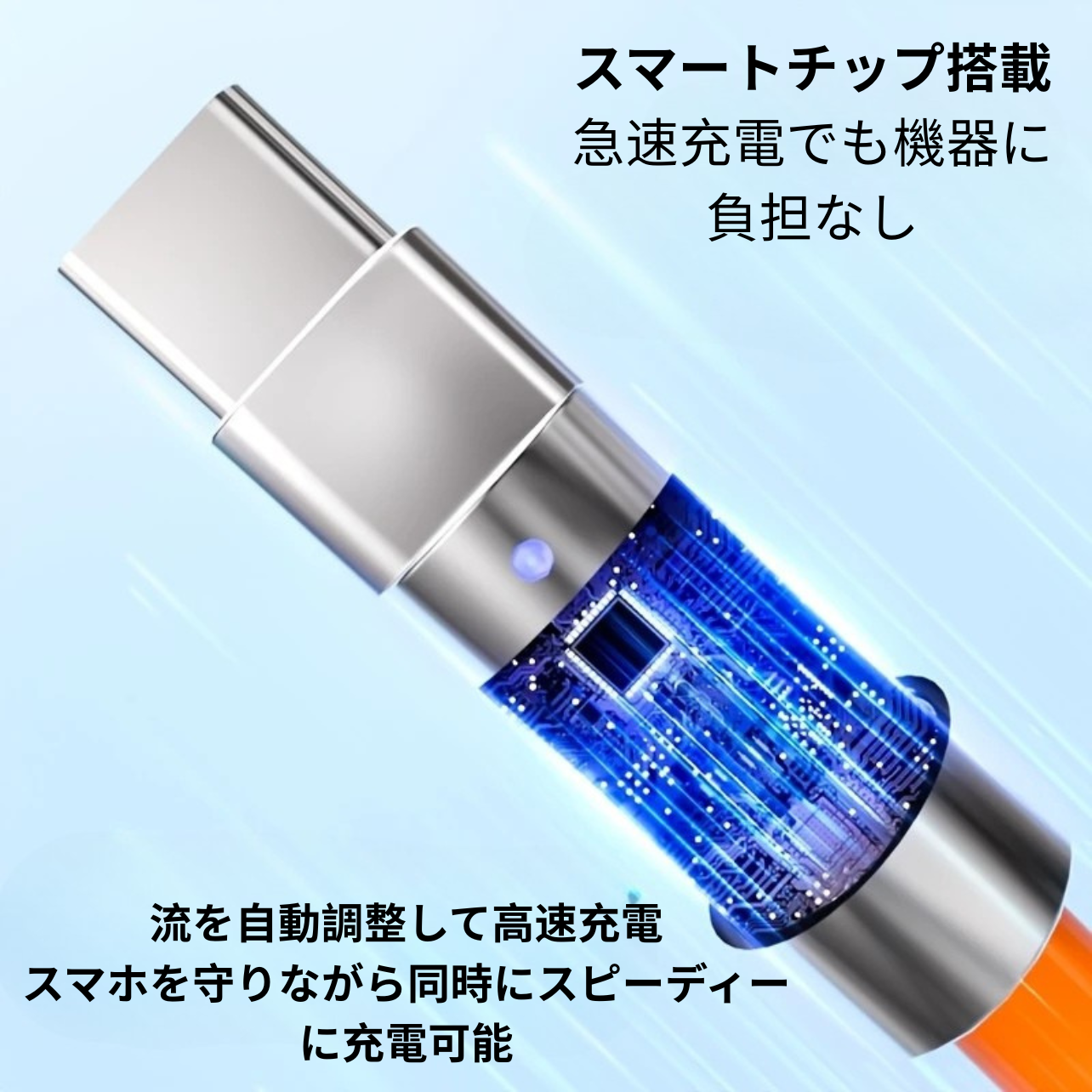 TriCharge™ 3台同時に、超速充電。