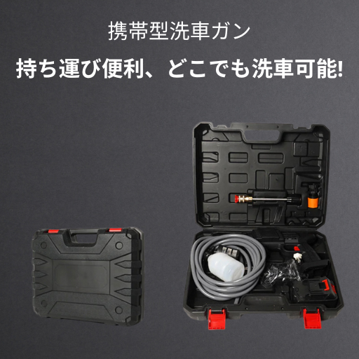 AquaJet Pro™ コードレス高圧洗浄で、どこでも手軽にキレイに。